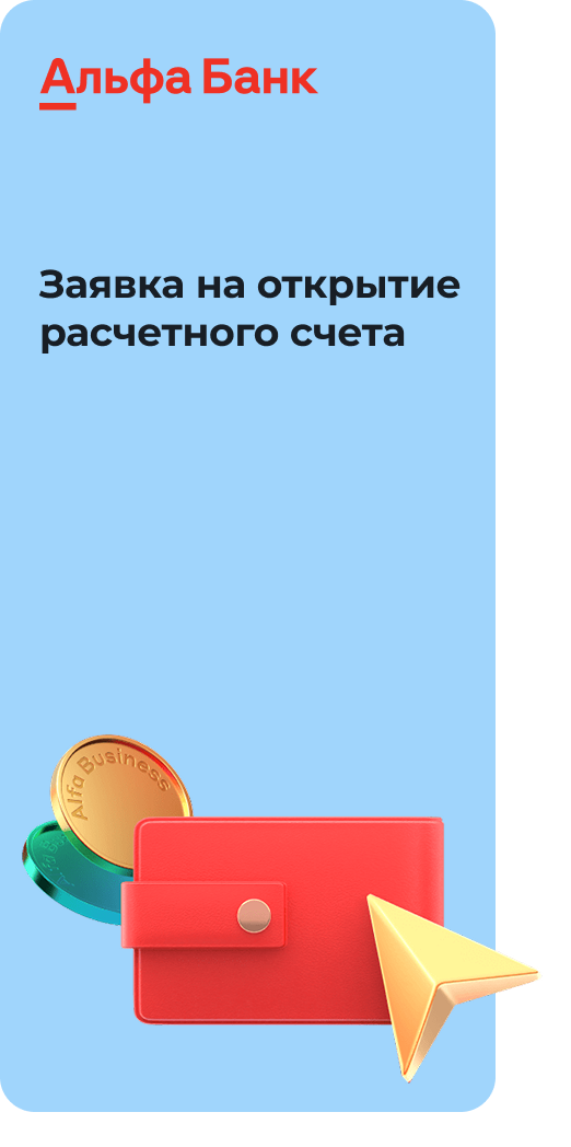 alfa banner
